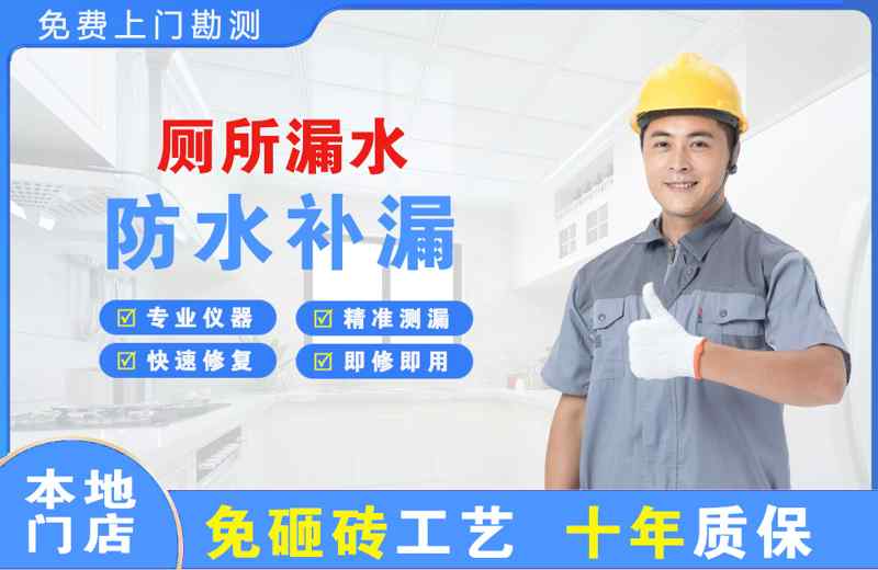 瑞金厕所漏水维修
